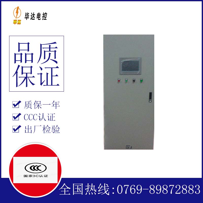 江陵plc控制柜
