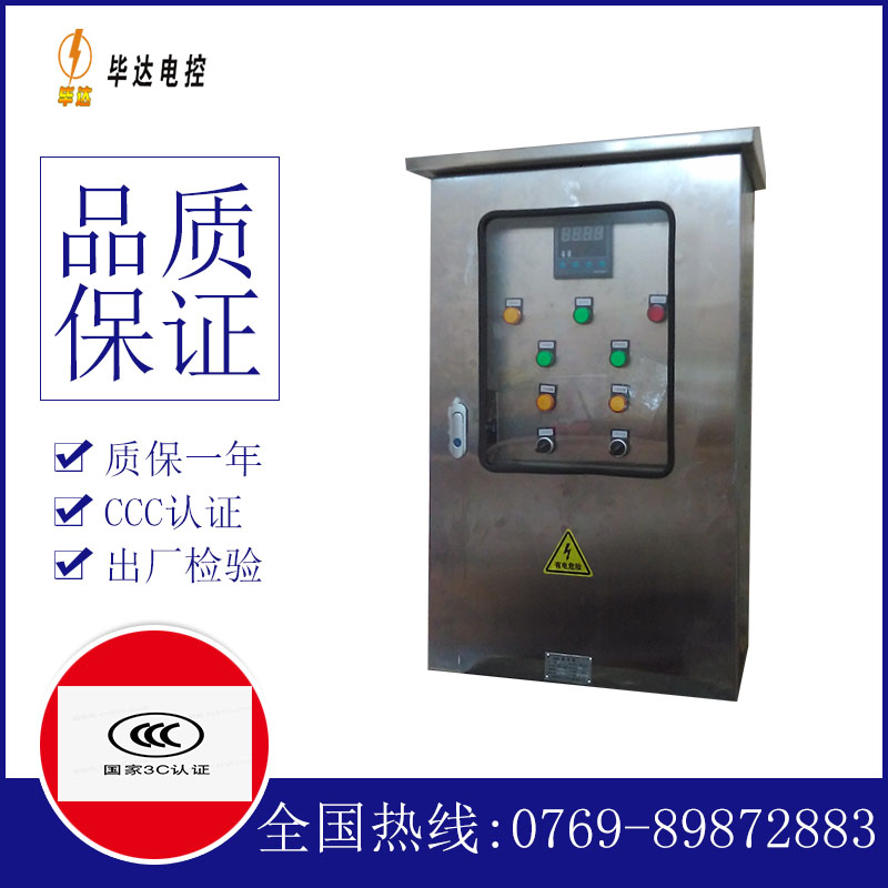 江陵路灯控制箱