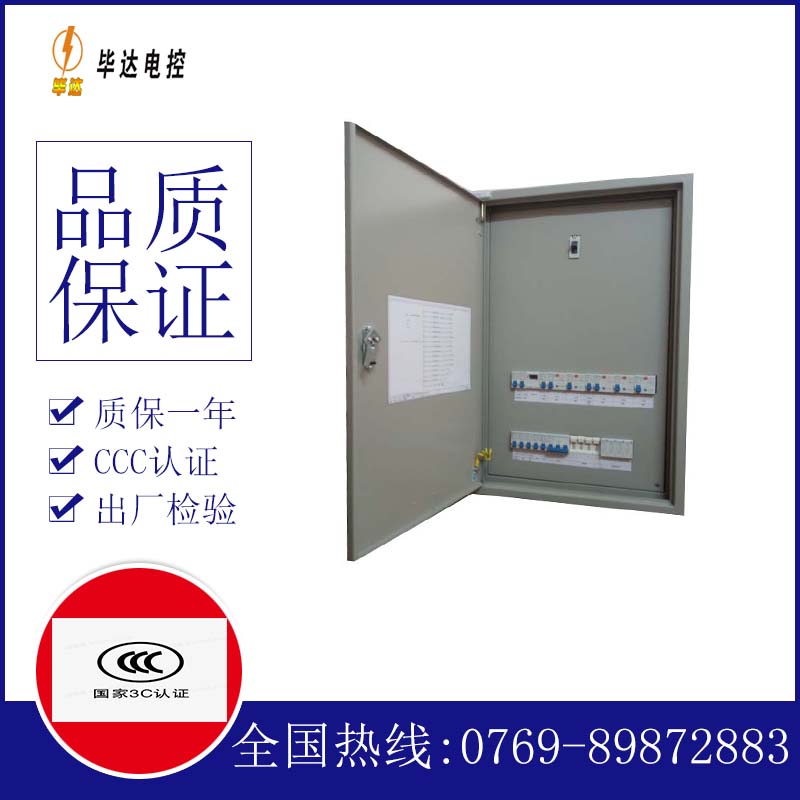 江陵成套控制箱