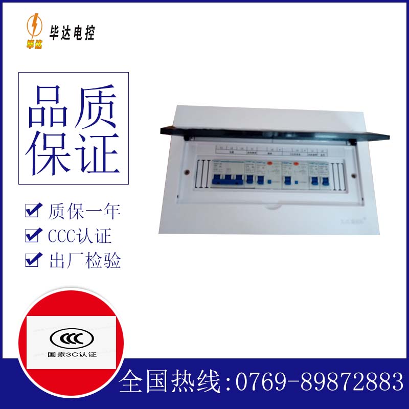 江陵家用控制箱